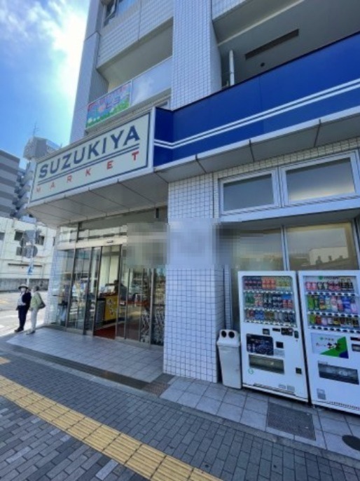スーパー　スズキヤ 磯子店（スーパー）まで458m