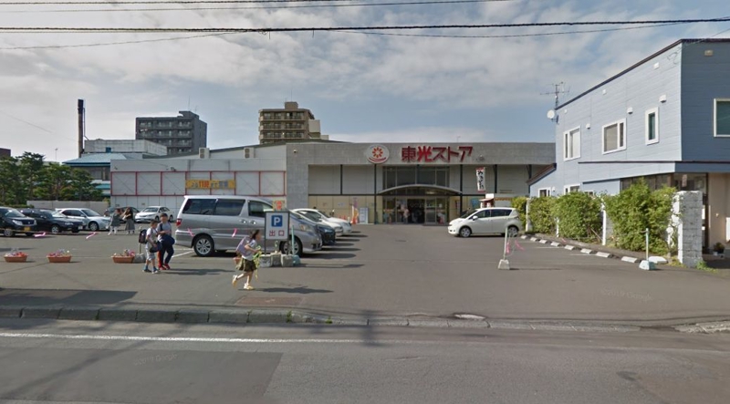 スーパー　東光ストア行啓通店（スーパー）まで522m