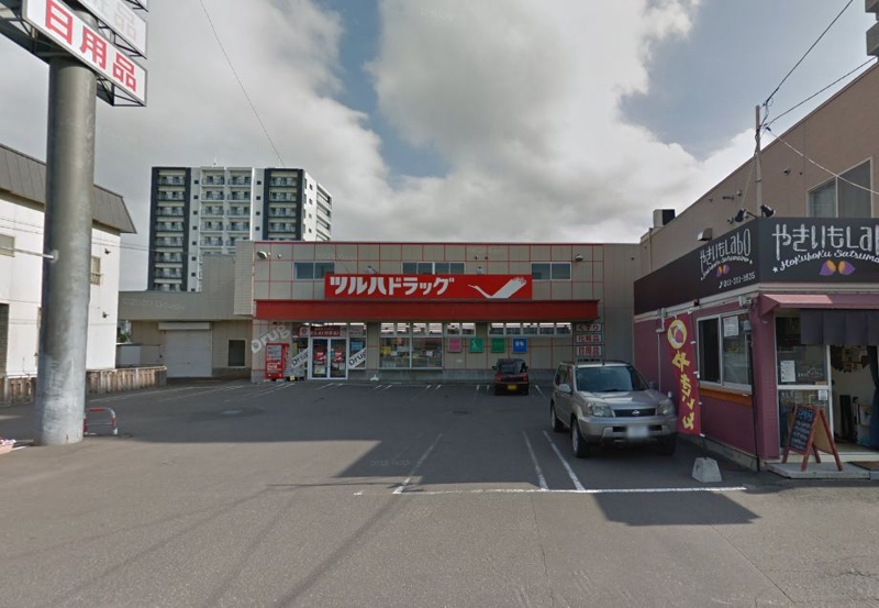ドラックストア　ツルハドラッグ行啓通店（ドラッグストア）まで455m