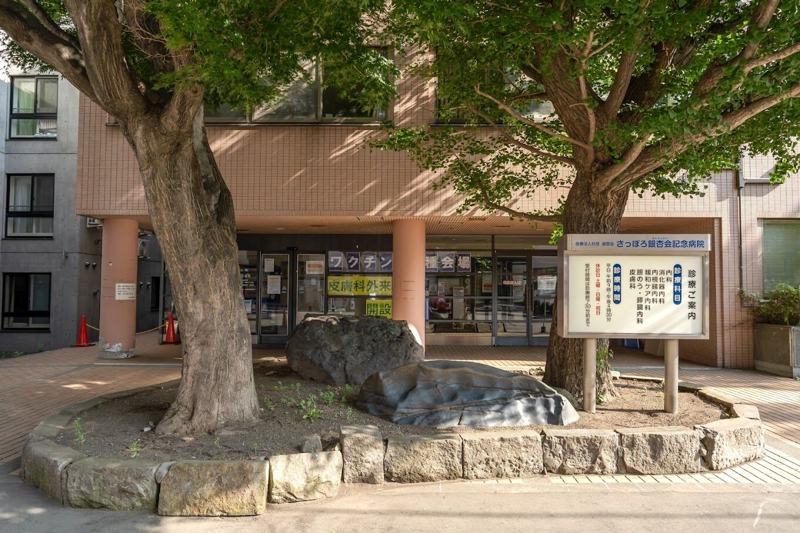 病院　医療法人社団銀杏会さっぽろ銀杏会記念病院（病院）まで695m