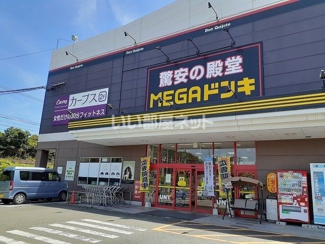 その他　MEGAドン・キホーテUNY武豊店（その他）まで1102m