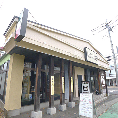 その他　牛角 吉川店（その他）まで297m