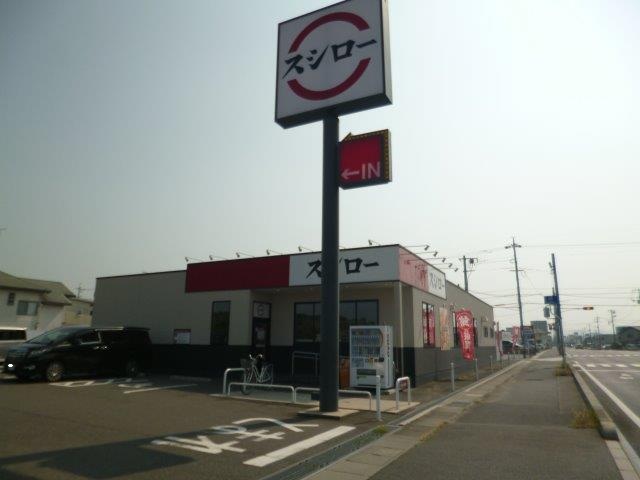飲食店　スシロー総社井手店（飲食店）まで1917m