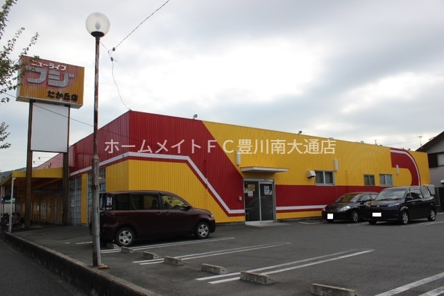 スーパー　ニューライフフジたか丘店（スーパー）まで349m