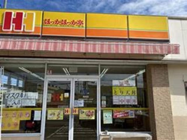 飲食店　ほっかほっか亭西浜店（飲食店）まで607m