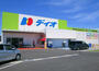 その他　ディオ西中新田店（その他）まで452m