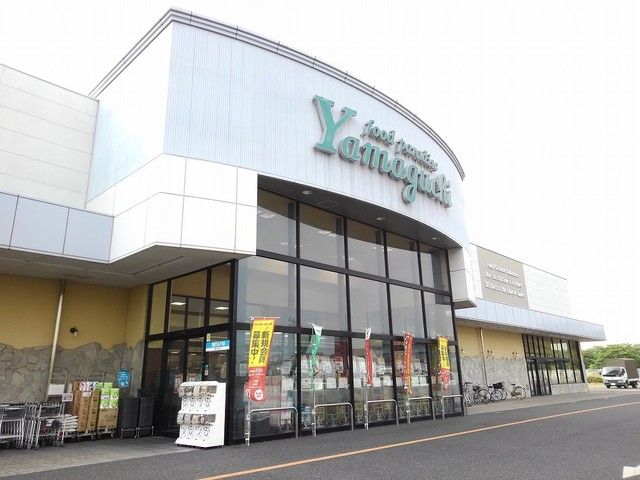 スーパー　ヤマグチスーパー（スーパー）まで550m