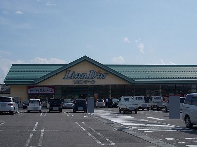 スーパー　リオンドール河東店（スーパー）まで1800m