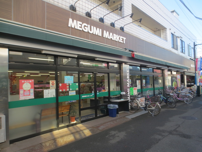 スーパー　ＭＵＧＵＭＩ　ＭＡＲＫＥＴ（スーパー）まで280m