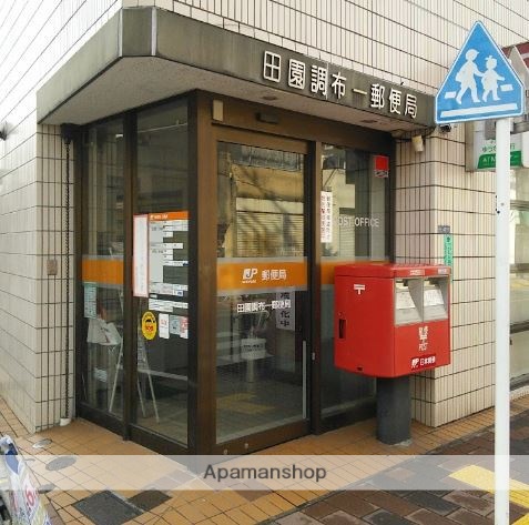 郵便局　田園調布一郵便局（郵便局）まで153m