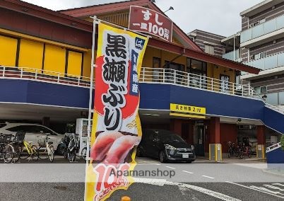 飲食店　はま寿司田園調布店（飲食店）まで824m