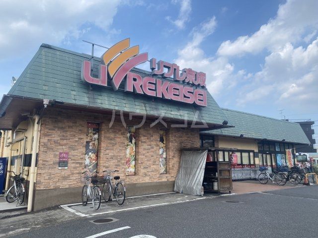 スーパー　リブレ京成 三矢小台店（スーパー）まで594m