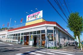 スーパー　ウオダイプラス 鹿山店（スーパー）まで347m