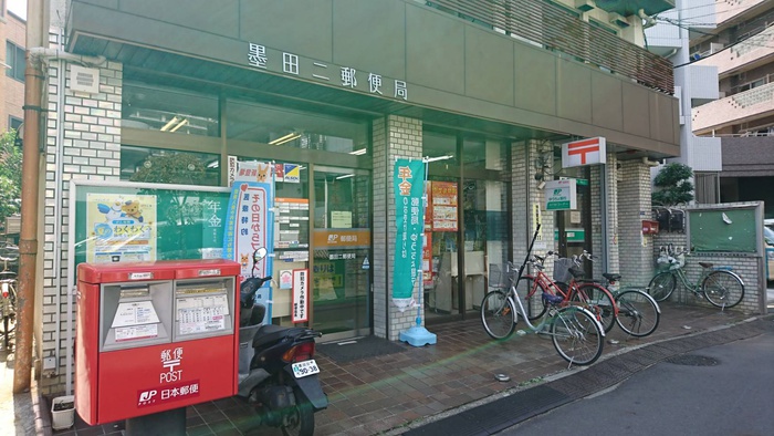 銀行　墨田二郵便局（銀行）まで230m