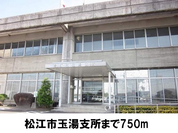 役所　玉湯支所（役所）まで750m