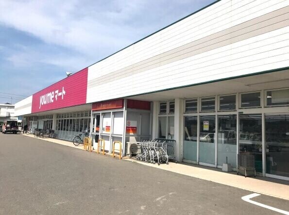 スーパー　youme マート津屋崎店（スーパー）まで1618m