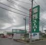 スーパー　業務スーパー加曽利店（スーパー）まで820m