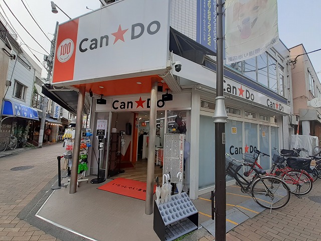 スーパー　Can★Do(キャンドゥ) 下赤塚店（スーパー）まで666m