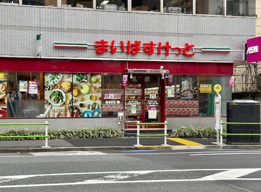 スーパー　まいばすけっと虎ノ門3丁目店（スーパー）まで328m