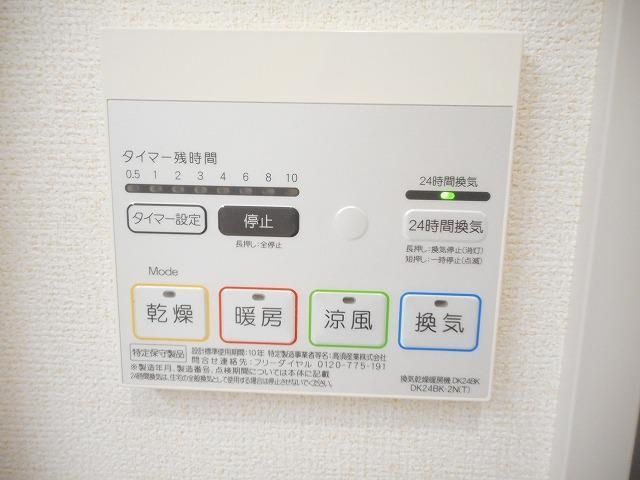 その他設備