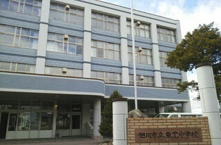 その他　旭川市立東光中学校（その他）まで650m