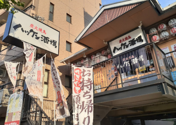 飲食店　八剣伝 本陣店（飲食店）まで230m