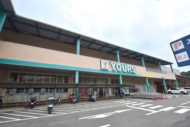 スーパー　ユアーズアクロスプラザ高陽店（スーパー）まで850m