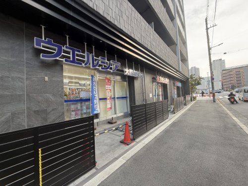 ドラックストア　ウエルシア大阪新町店（ドラッグストア）まで57m