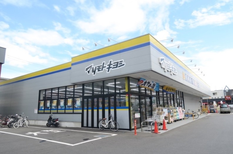 ドラックストア　マツモトキヨシ　三郷中央駅前店（ドラッグストア）まで1834m