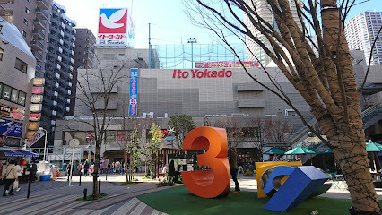 スーパー　イトーヨーカドー 武蔵小杉駅前店（スーパー）まで1617m