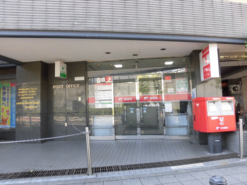 郵便局　八幡山駅前郵便局（郵便局）まで354m