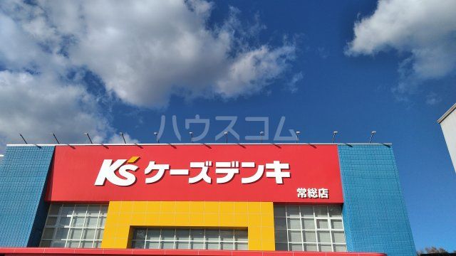 その他　ケーズデンキ 常総店（その他）まで4273m
