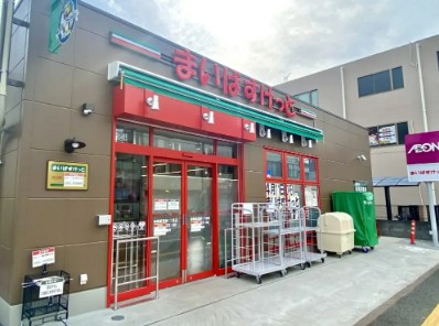 スーパー　まいばすけっと相模原清新1丁目店（スーパー）まで704m