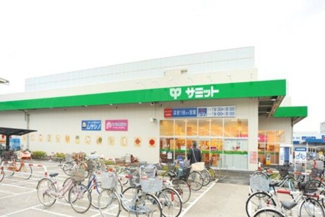 スーパー　サミットストア小平上水本町店（スーパー）まで1075m