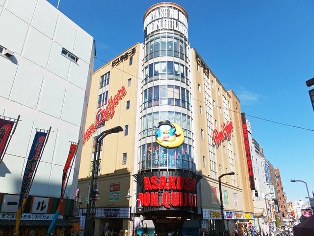 その他　ドン・キホーテ（その他）まで750m