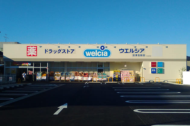 ドラックストア　ウエルシア沼津吉田店（ドラッグストア）まで782m