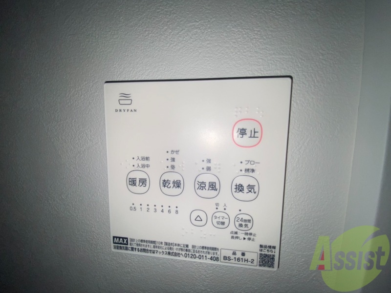 その他設備　浴室乾燥機付きのお風呂です！快適に使えそうですね。