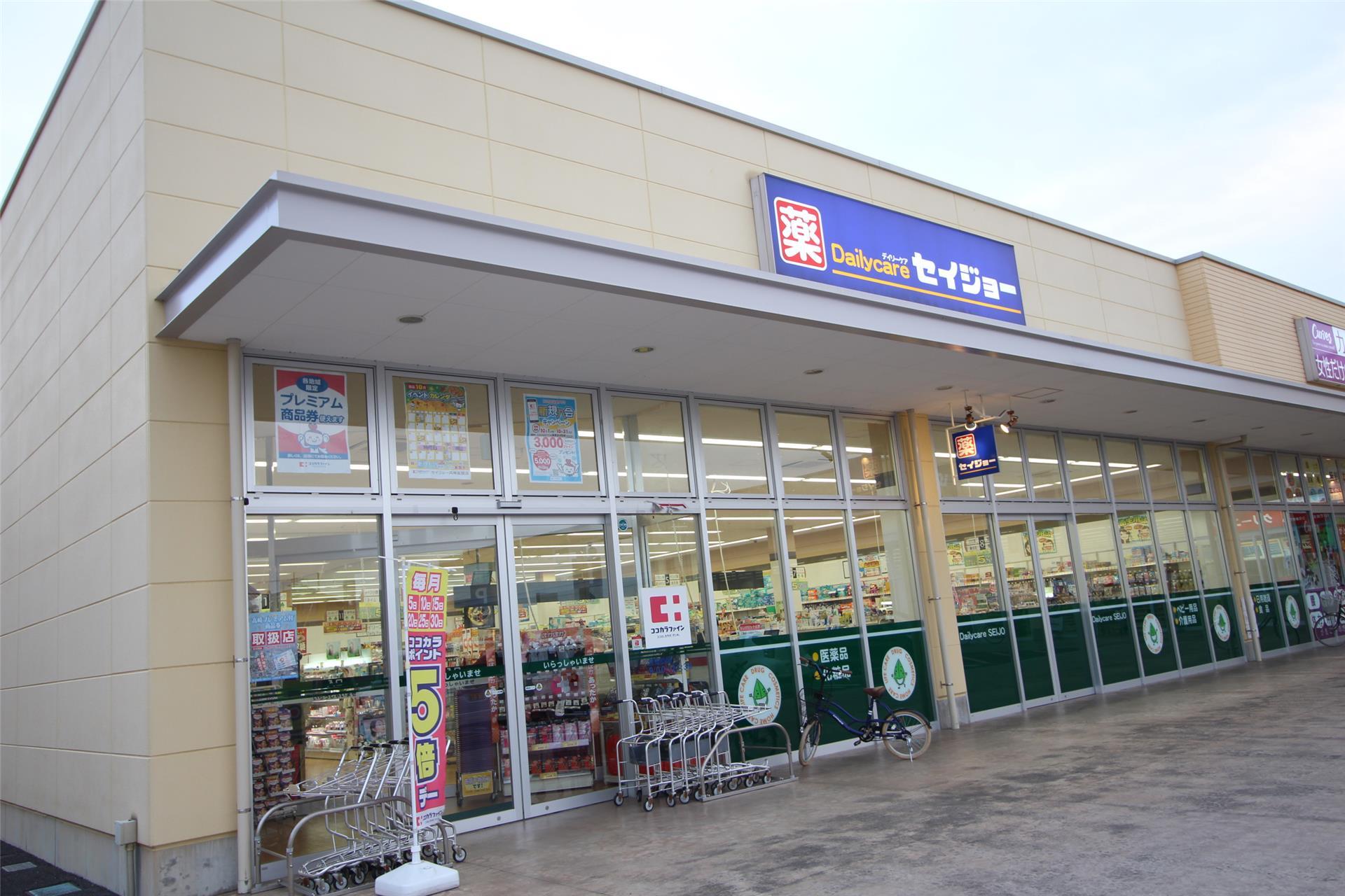ドラックストア　ココカラファイン セイジョー高崎高関店（ドラッグストア）まで750m