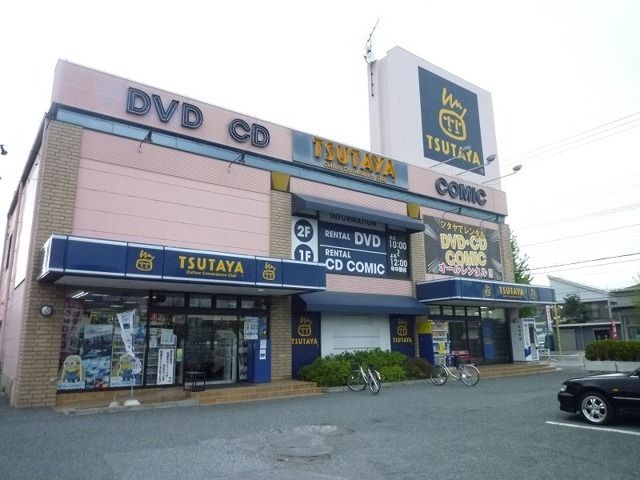 その他　TSUTAYA東大和店（その他）まで1424m