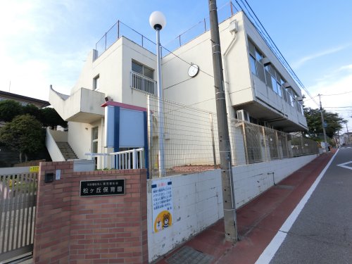 幼稚園・保育園　松ケ丘保育園（幼稚園・保育園）まで303m