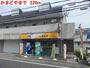 飲食店　かまどや（飲食店）まで220m