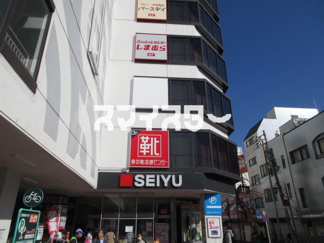 スーパー　西友　久米川店（スーパー）まで1671m