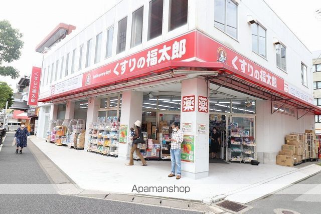 ドラックストア　くすりの福太郎（ドラッグストア）まで46m