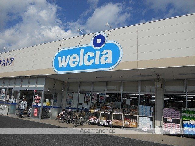 ドラックストア　ウエルシア木更津高柳店（ドラッグストア）まで2100m
