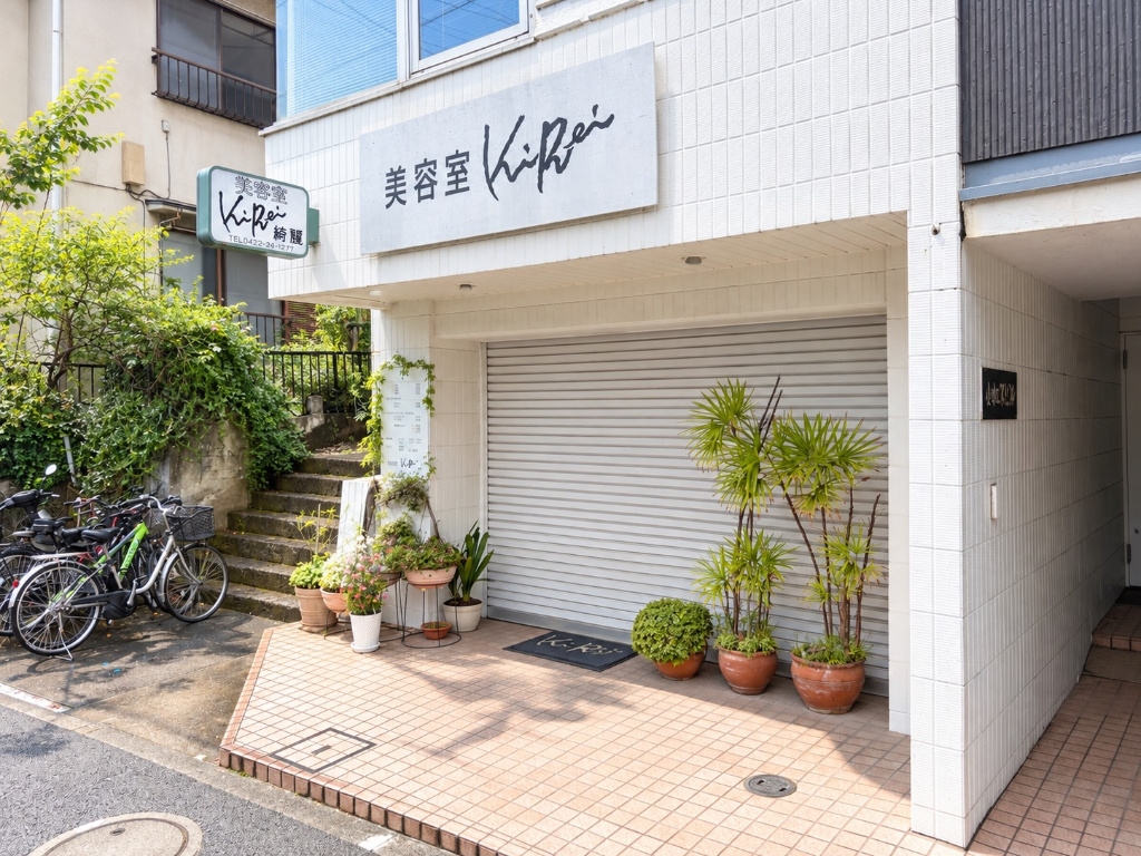 その他　美容室KiRei（その他）まで53m