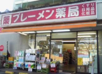 ドラックストア　ウィーズブレーメン薬局西青木店（ドラッグストア）まで606m