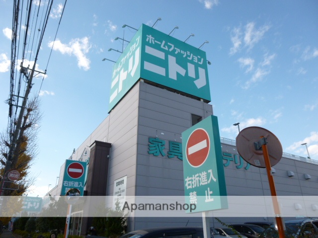 その他　ニトリ（その他）まで996m