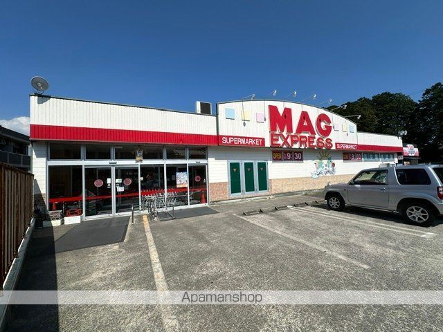 スーパー　マグフーズ　本宿店（スーパー）まで350m
