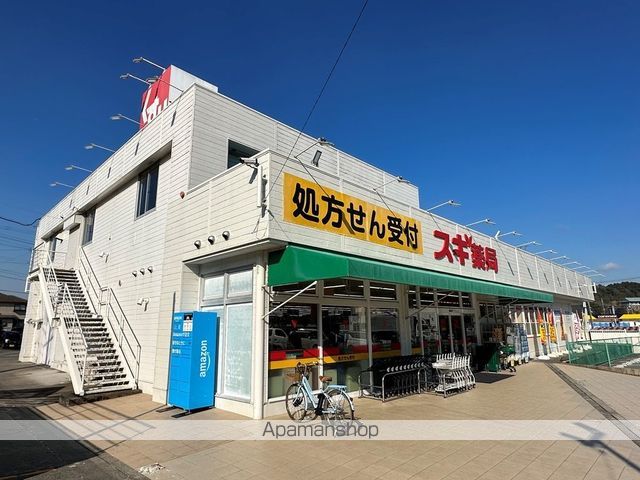 ドラックストア　スギドラッグ　本宿店（ドラッグストア）まで500m