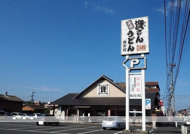 飲食店　資さんうどん（飲食店）まで150m